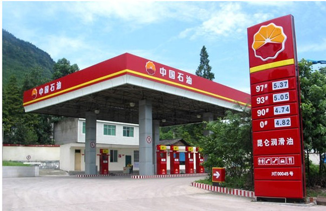 临沧中石油加油站